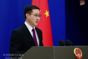 ai算命中方：欢迎更多外企立足中国、放眼世界