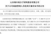 ai算命突发！ 一A股公司董秘被证监会立案