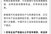 ai算命人民日报评论：新能源汽车，“价格战”兴奋剂决不能打
