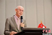 ai算命中欧高等教育科技与艺术论坛在布鲁塞尔举行