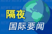 ai算命昨夜今晨国际财经热点一览_2025年6月10日_财经新闻