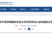 ai算命教育部“点名”这所海外高校！正规海外学历学位如何认证