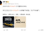 ai算命雷军疑似回应余承东：刚学会一句莫言名言——诋毁，本身就是一种仰望