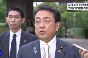 ai算命美日就关税问题谈判，美方内讧！石破茂推迟访美