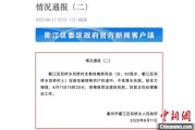 ai算命因山洪前往转移农户 浙江一村干部不幸落水遇难