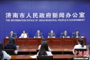 ai算命济南“颗粒化”精耕人才政策 打造“我在济南刚刚好”城市人才IP