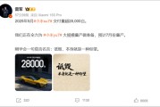 ai算命罕见！雷军发声“刚学会莫言名言：诋毁，本身就是一种仰望”！小米5月交付超2.8万台，多家新势力也公布数据