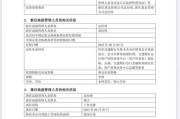 ai算命谢卫卸任交银施罗德基金总经理，袁庆伟接任