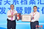 ai算命两岸书香汇福州 海峡阅读大会开幕