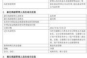 ai算命千亿基金“换帅”：27年老将谢卫转任专家，袁庆伟接任总经理