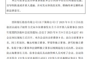 ai算命贵阳银行：董事会同意聘任李虹檠为副行长