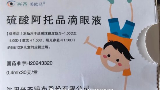 “近视神药”跌下神坛(⏺)，“眼药大佬”再融资8.5亿赌研发？